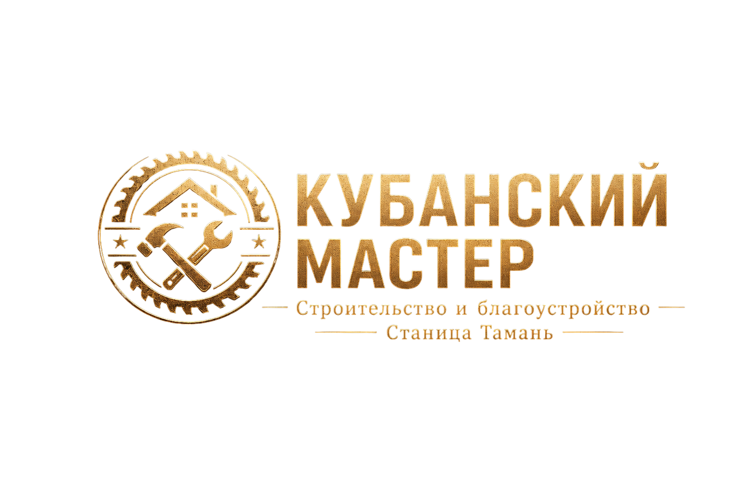 Кубанский Мастер